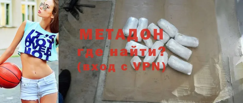 МЕТАДОН methadone  Островной 